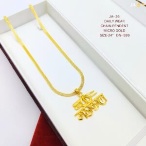 Micro Gold Plated Mahakal Pendant with Chain (24") -DN 599